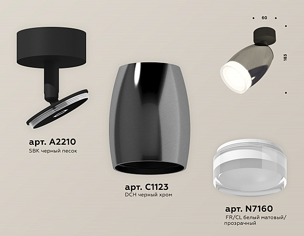 Светильник спот Techno XM1123005