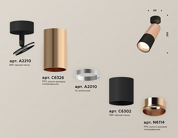 Светильник спот Techno XM6302001