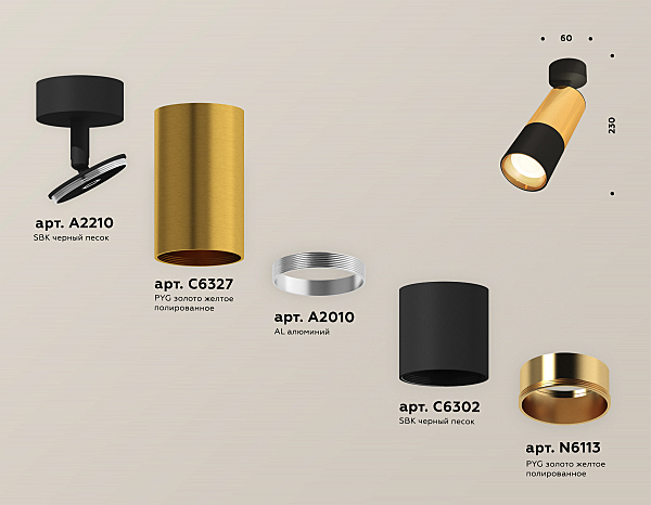 Светильник спот Techno XM6302010