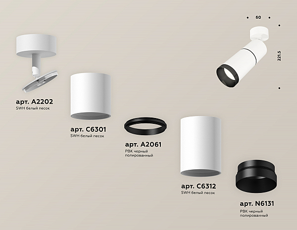 Светильник спот Techno XM6312011