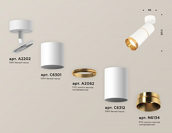 Светильник спот Techno XM6312012