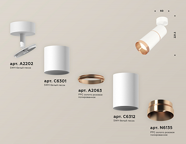 Светильник спот Techno XM6312013