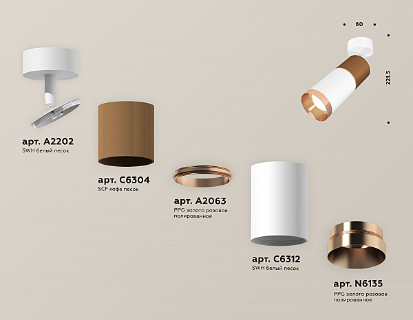 Светильник спот Techno XM6312015