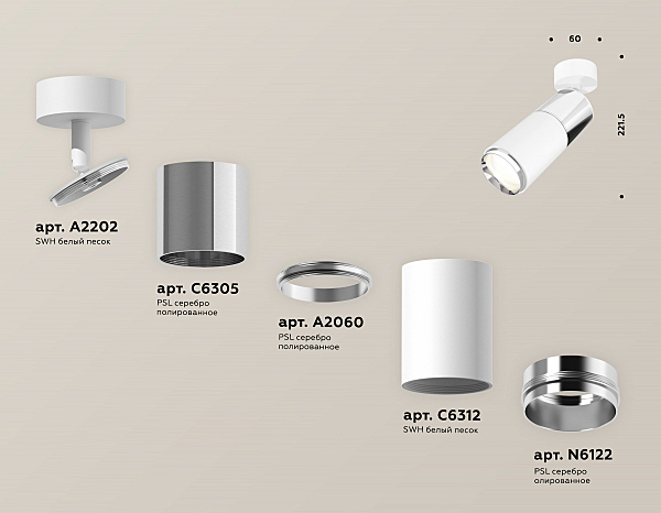 Светильник спот Techno XM6312017