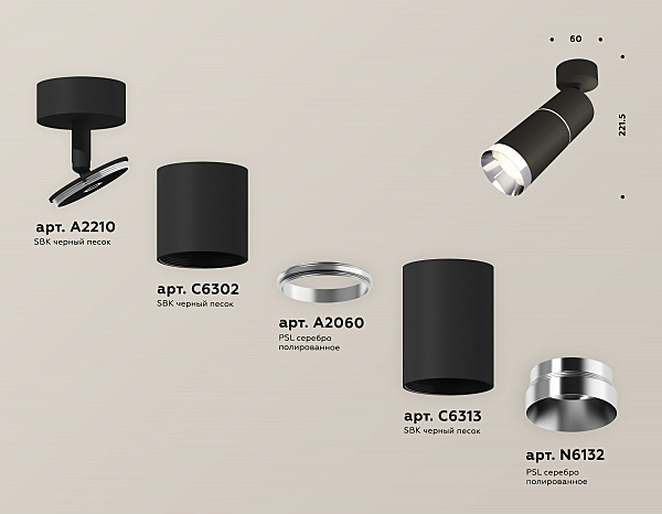 Светильник спот Techno XM6313010