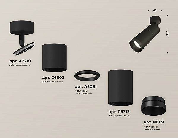 Светильник спот Techno XM6313011