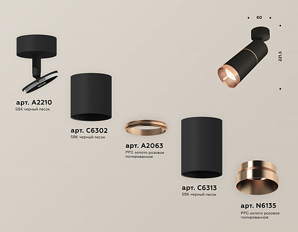 Светильник спот Techno XM6313013