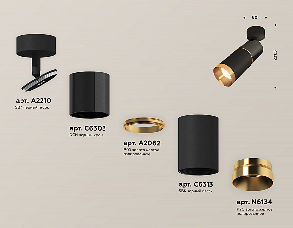Светильник спот Techno XM6313014