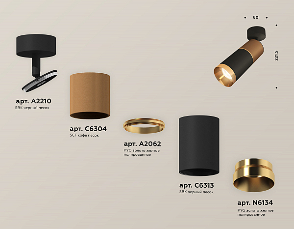 Светильник спот Techno XM6313015
