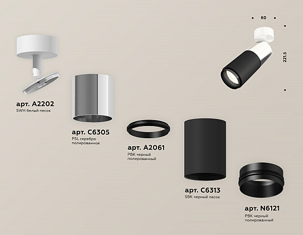 Светильник спот Techno XM6313017