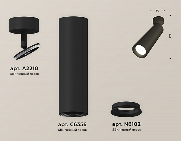 Светильник спот Techno XM6356001