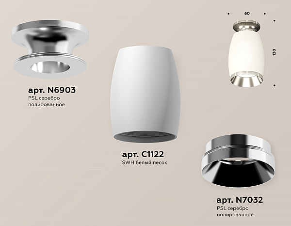 Накладной светильник Techno XS1122042