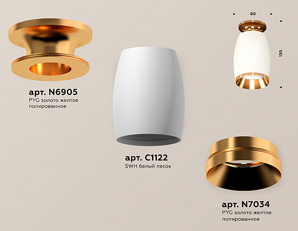 Накладной светильник Techno XS1122044