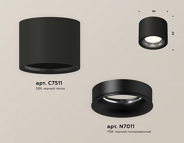 Накладной светильник Techno XS7511021