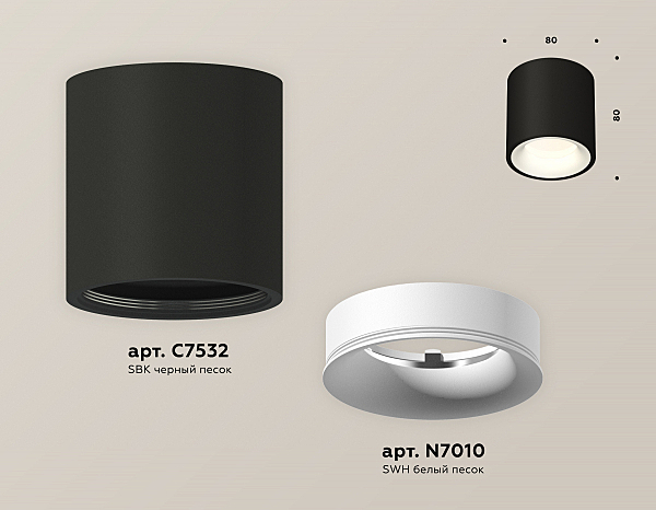 Накладной светильник Techno XS7532020
