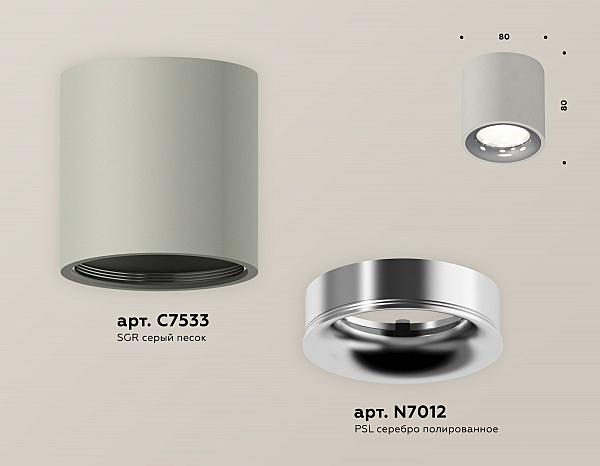 Накладной светильник Techno XS7533022