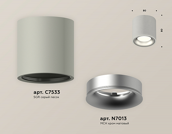 Накладной светильник Techno XS7533023
