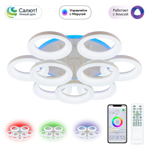 Потолочная люстра Паркер Смарт CL225A190E