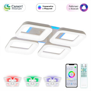 Потолочная люстра Паркер Смарт CL225A240E