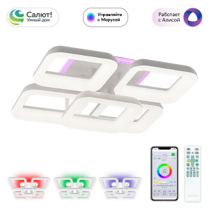 Потолочная люстра Паркер Смарт CL225A250E