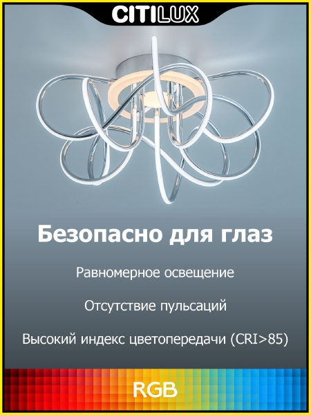 Потолочная люстра Джемини Смарт CL229A151E