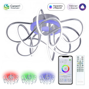 Потолочная люстра Джемини Смарт CL229A151E