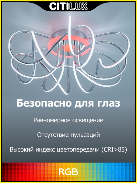 Потолочная люстра Джемини Смарт CL229A161E