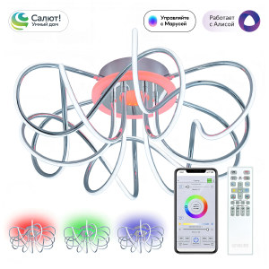 Потолочная люстра Джемини Смарт CL229A161E