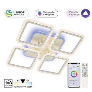 Потолочная люстра Марсель Смарт CL232A140E