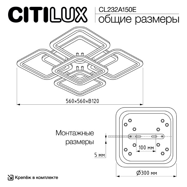 Потолочная люстра Марсель Смарт CL232A150E