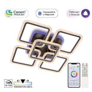 Потолочная люстра Марсель Смарт CL232A155E