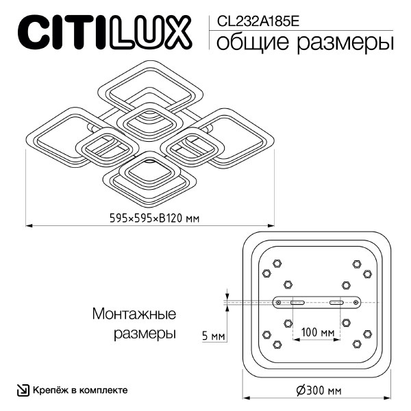 Потолочная люстра Марсель Смарт CL232A185E
