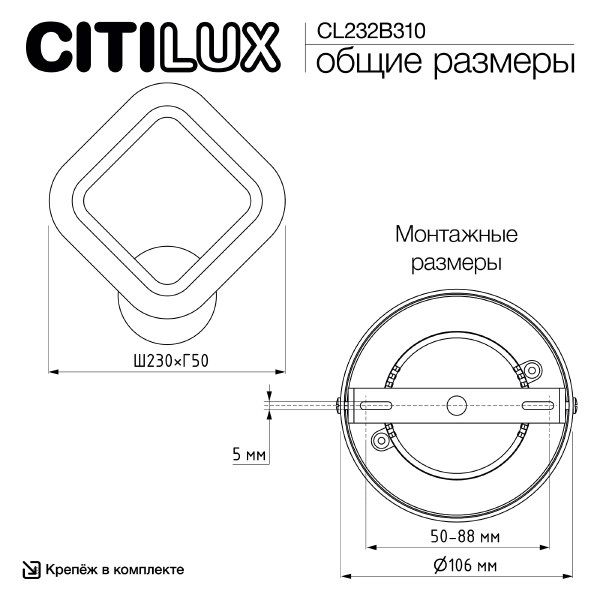 Настенное бра Марсель CL232B310