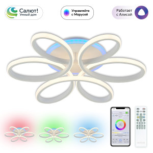 Потолочная люстра Сезар Смарт CL233A150E