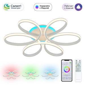 Потолочная люстра Сезар Смарт CL233A170E