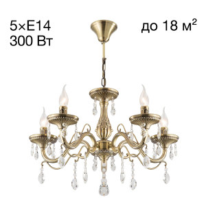Подвесная люстра Кармен CL404153