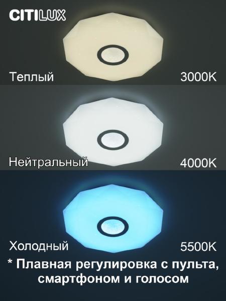 Светильник потолочный Диамант Смарт CL713A30G