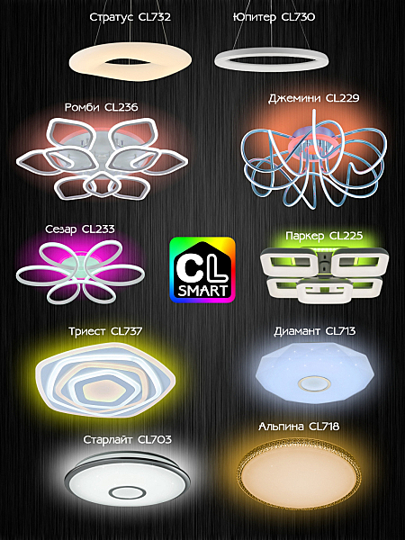 Светильник потолочный Диамант Смарт CL713A30G