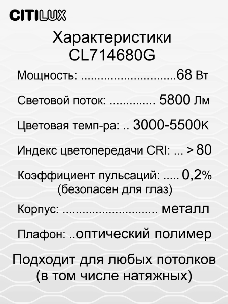 Светильник потолочный Симпла CL714680G