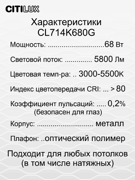 Светильник потолочный Симпла CL714K680G