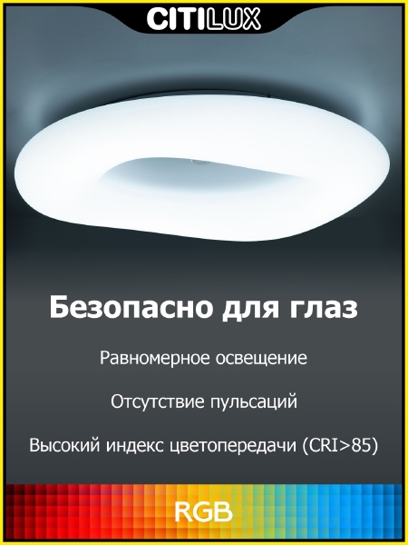 Светильник потолочный Стратус Смарт CL732A520G