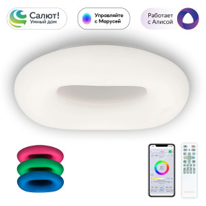 Светильник потолочный Стратус Смарт CL732A520G