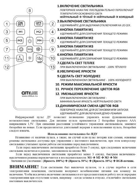 Светильник потолочный Астрон CL733330G
