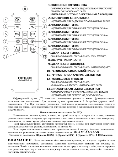 Светильник потолочный Астрон CL733680G