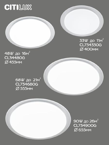 Светильник потолочный Спутник CL734330G