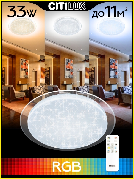 Светильник потолочный Спутник CL734330G