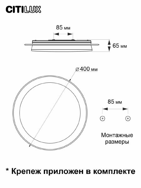 Светильник потолочный Спутник CL734330G