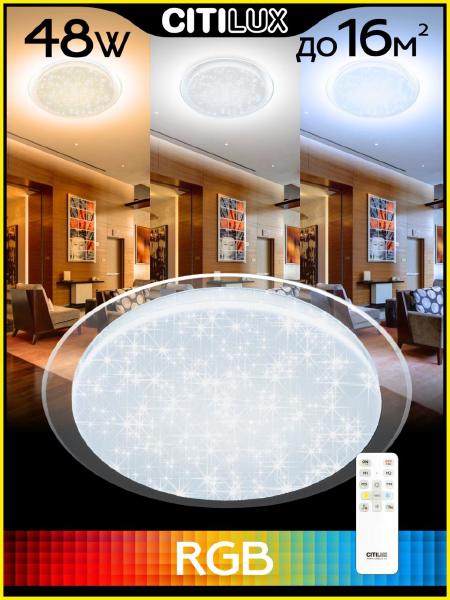 Светильник потолочный Спутник CL734480G