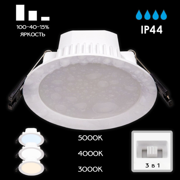 Встраиваемый светильник Акви CLD008110V