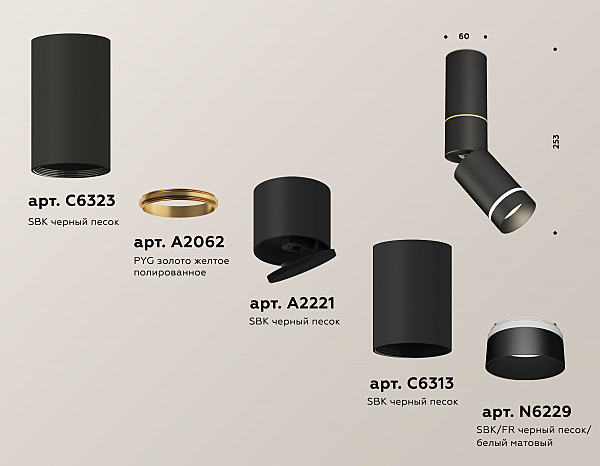 Накладной светильник Techno XM6313135